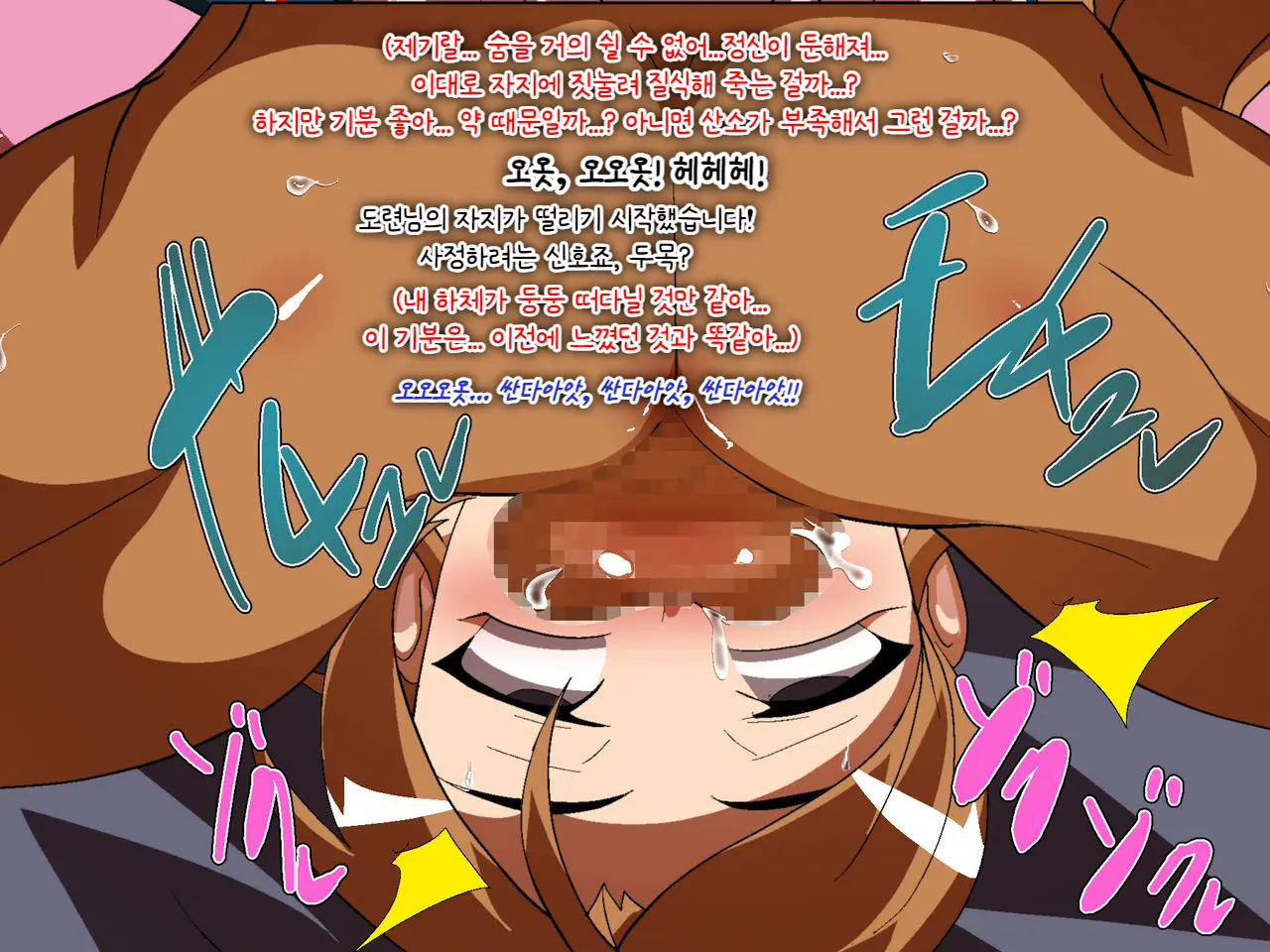 아들♂ NTR ~ 친아버지에게 약물섹스를 당하는 불량 소년 | Musuko ♂ NTR ~Jippu Ni Kimeseku Saremakuru Furyou Shounen~